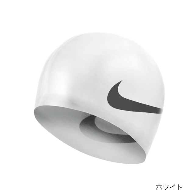NIKE SWIM公式】ナイキ スウッシュシリコーンキャップ ness8163