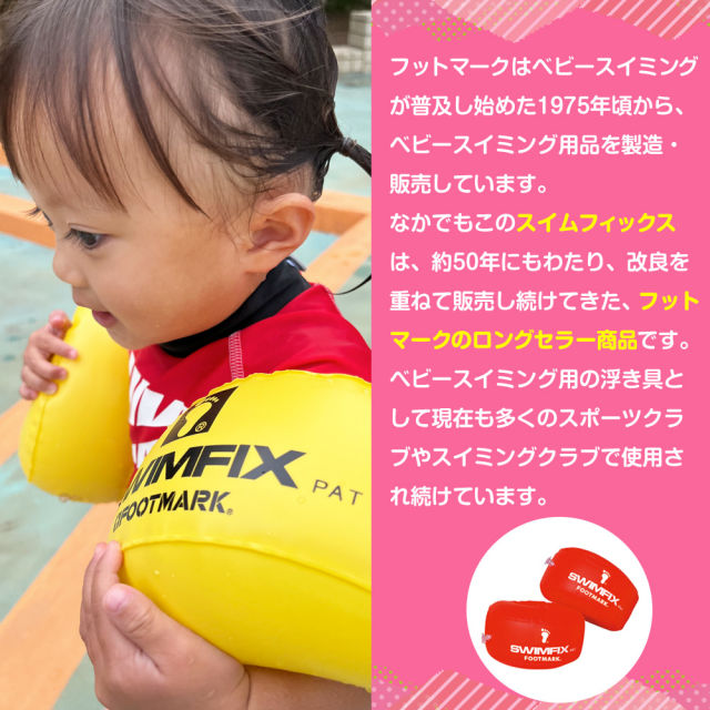 ★匿名配送★QP　1225 FOOTMARK スイムフィックス3 221091