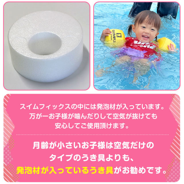 デストロイヤー　フェルール仕様 FOOTMARK スイムフィックス3 221091