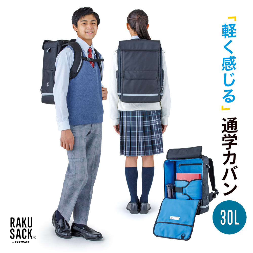 RAKUSACK ORIGINAL2 ラクサックオリジナル2 30L