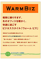 うきうき屋は『うちエコ！を推奨しています。