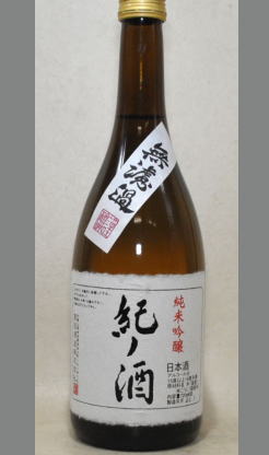 新酒高垣酒造任世杜氏　紀ノ酒純米吟醸無濾過生原酒中取り720ml