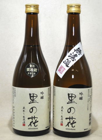 【注文数量限定なし】高垣酒造　里の花吟醸23BY＆24BY飲みくらべ(24BY吟醸生原酒中取り720ml＋23BY吟醸生原酒720ml)