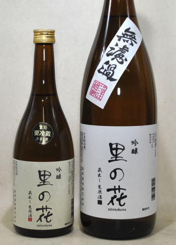 【注文数量限定なし】高垣酒造　里の花吟醸23BY＆24BY飲みくらべセット(24BY吟醸無濾過生原酒中取り1800ml＋23BY吟醸生原酒720ml)