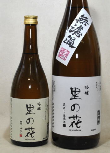 【注文数量限定なし】高垣酒造　里の花吟醸23BY＆24BY飲みくらべセット(24BY吟醸無濾過生原酒中取り1800ml＋23BY吟醸720ml)