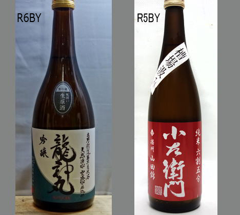 2025龍神丸飲みくらべセットNO-153
