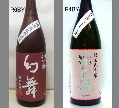 2025幻舞飲みくらべセットNO-002