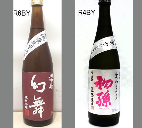 2025幻舞飲みくらべセットNO-007