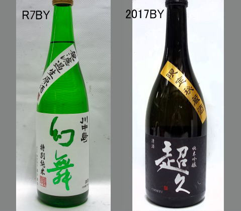 2025幻舞飲みくらべセットNO-010
