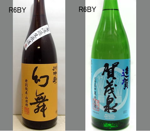 2025幻舞飲みくらべセットNO-022