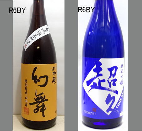 2025幻舞飲みくらべセットNO-023