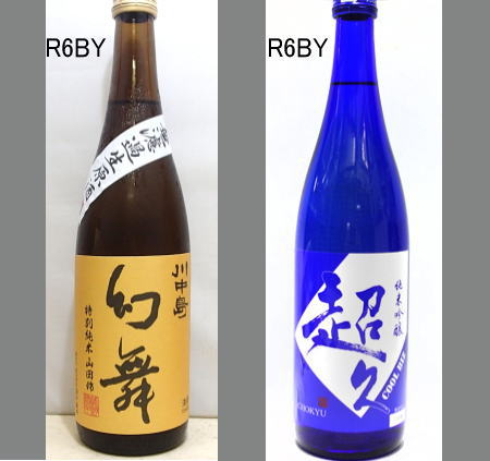 2025幻舞飲みくらべセットNO-024