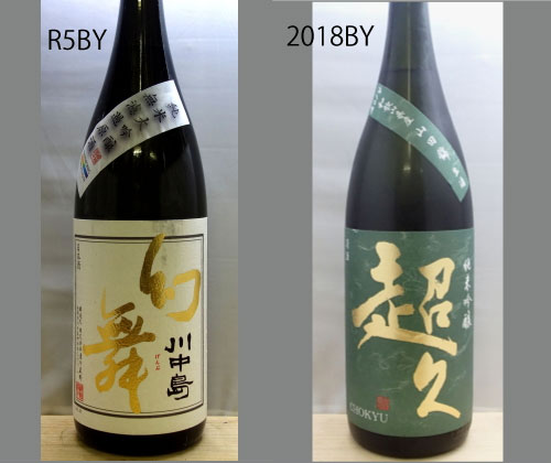 2025幻舞飲みくらべセットNO-027