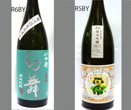 2025幻舞飲みくらべセットNO-028