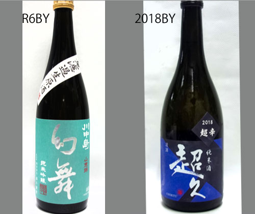 2025幻舞飲みくらべセットNO-037