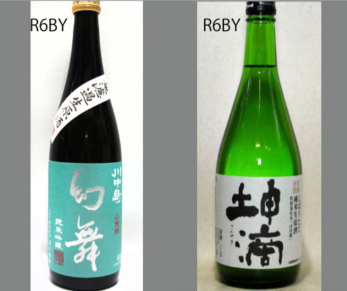 2025幻舞飲みくらべセットNO-039