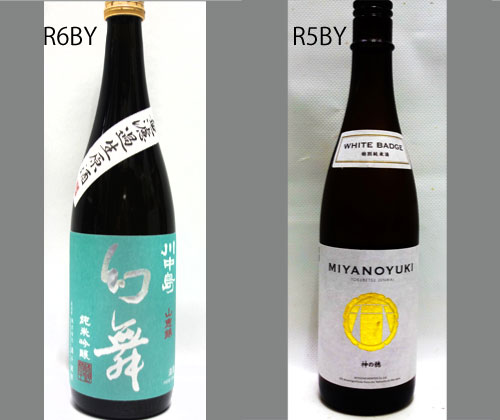 2025幻舞飲みくらべセットNO-040