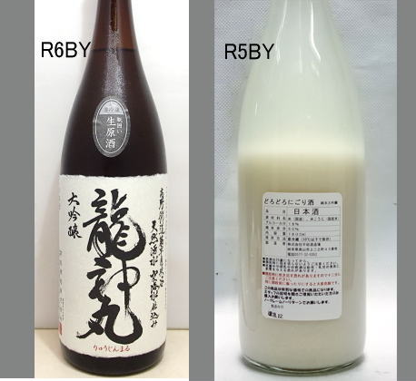 2025龍神丸飲みくらべセットNO-002