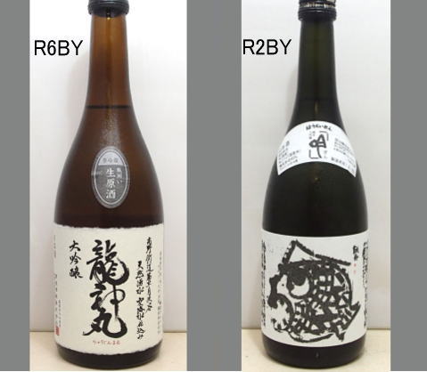 龍神丸　純米酒 2025年製造 2025龍神丸飲みくらべセットNO-006 地酒みゆきや