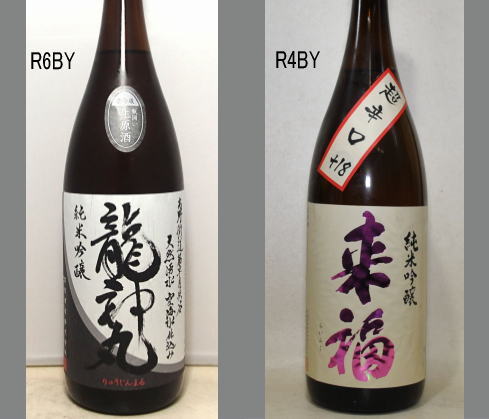 2025龍神丸飲みくらべセットNO-011