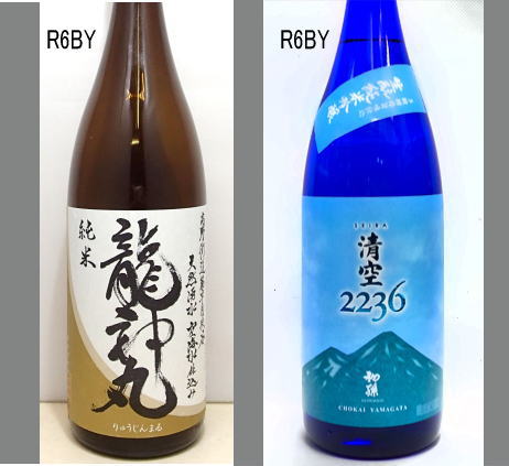 2025龍神丸飲みくらべセットNO-017
