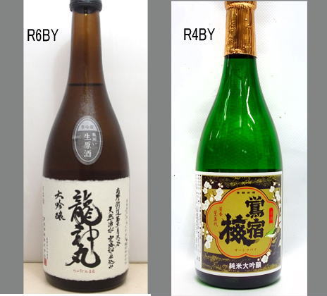2025龍神丸飲みくらべセットNO-018