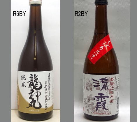 2025龍神丸飲みくらべセットNO-021