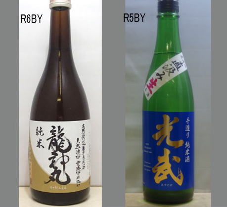 2025龍神丸飲みくらべセットNO-030