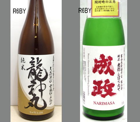 2025龍神丸飲みくらべセットNO-035