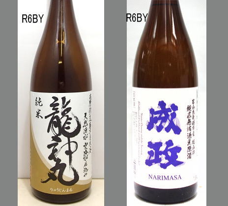 2025龍神丸飲みくらべセットNO-036