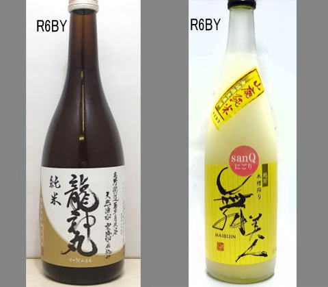 2025龍神丸飲みくらべセットNO-037
