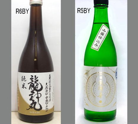 2025龍神丸飲みくらべセットNO-038