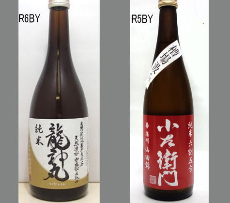 2025龍神丸飲みくらべセットNO-043