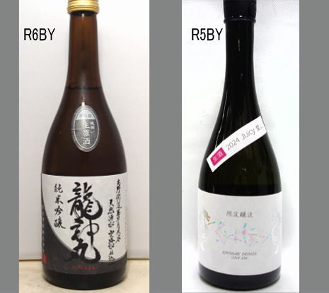 2025龍神丸飲みくらべセットNO-045