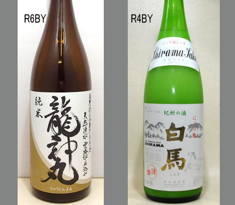 2025龍神丸飲みくらべセットNO-047