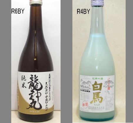 2025龍神丸飲みくらべセットNO-048