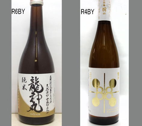 2025龍神丸飲みくらべセットNO-049