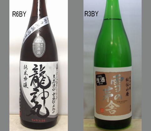 2025龍神丸飲みくらべセットNO-055