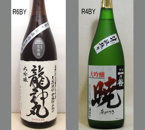 2025龍神丸飲みくらべセットNO-060