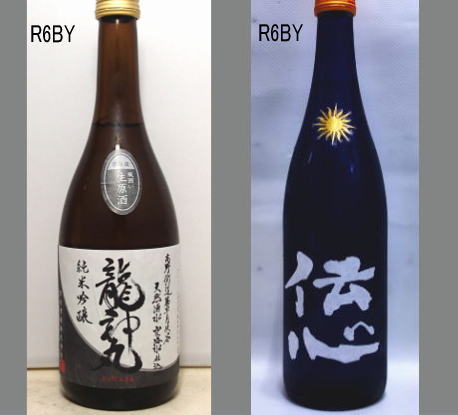 2025龍神丸飲みくらべセットNO-076