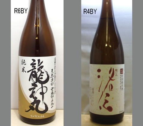 2025龍神丸飲みくらべセットNO-085
