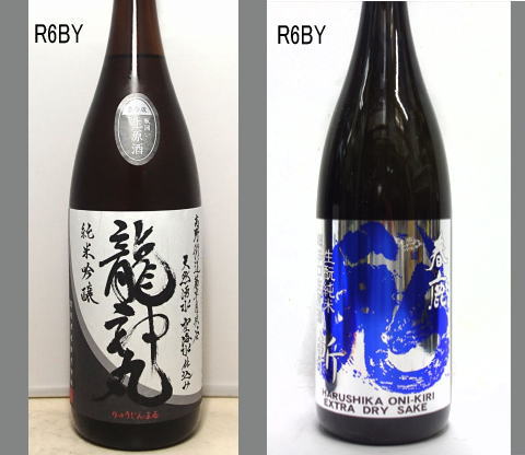 2025龍神丸飲みくらべセットNO-089