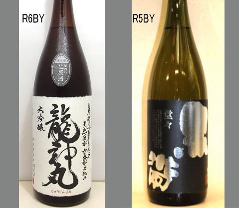 2025龍神丸飲みくらべセットNO-093