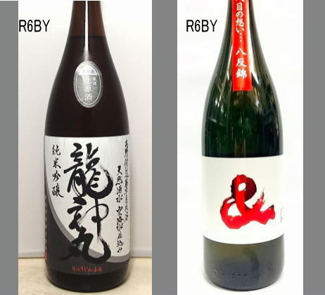 2025龍神丸飲みくらべセットNO-094