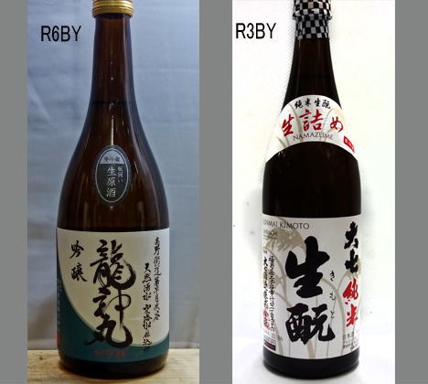2025龍神丸飲みくらべセットNO-104