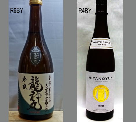 2025龍神丸飲みくらべセットNO-106