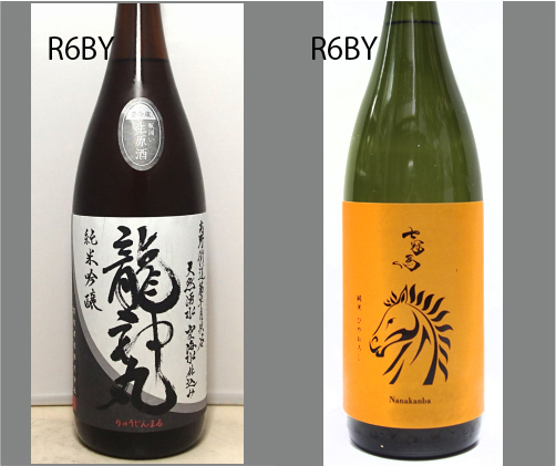 2025龍神丸飲みくらべセットNO-109