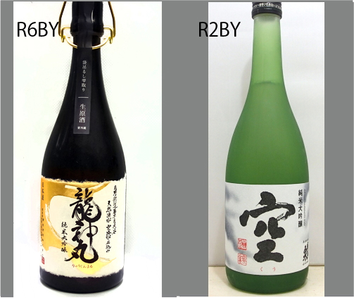 2025龍神丸飲みくらべセットNO-118