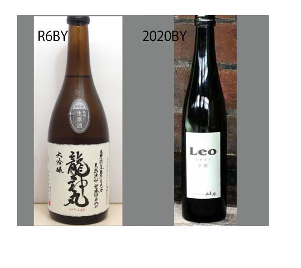 2025龍神丸飲みくらべセットNO-125