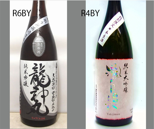 2025龍神丸飲みくらべセットNO-128